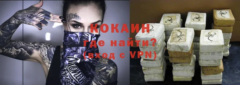 купить  цена  Киржач  Cocaine Колумбийский 