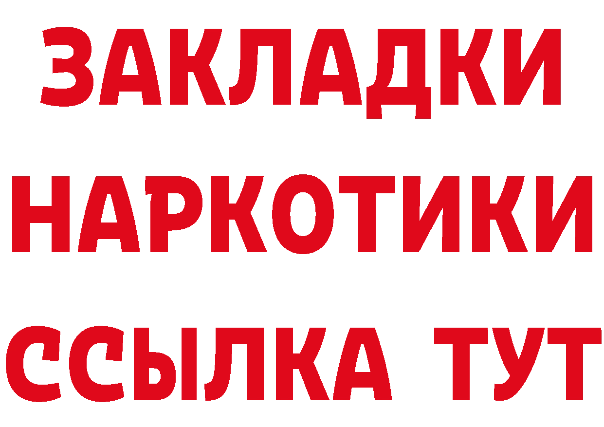 БУТИРАТ 1.4BDO ТОР маркетплейс блэк спрут Киржач